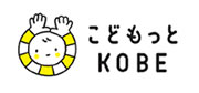 KOBE子育て応援